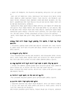 기관방문참관- 연세재활학교 참관록-13
