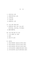 중림어린이집수업 참관 보고서-2