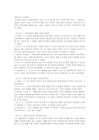 중림어린이집수업 참관 보고서-5