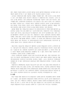 중림어린이집수업 참관 보고서-9