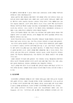 [교육행정이론실제] 교육행정이론과 실제 적용 방안-3