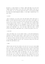 [교육행정이론실제] 교육행정이론과 실제 적용 방안-6