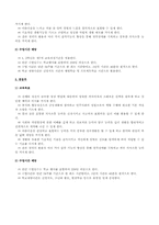 [청각장애교육] 구화학교 참관문-3