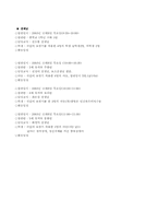 [청각장애교육] 구화학교 참관문-8