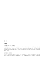 [청각장애교육] 구화학교 참관문-10