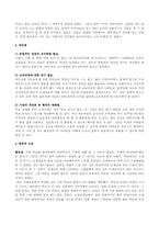 [청각장애교육] 구화학교 참관문-12