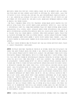 [청각장애교육] 구화학교 참관문-13