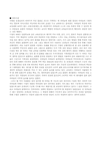 [청각장애교육] 구화학교 참관문-16