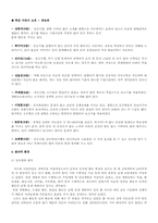 아나율어린이집-2