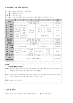 아나율어린이집-7