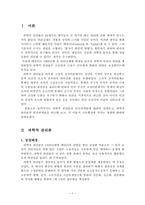 [교육행정] 과학적관리론과 인간관계론-1