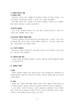 [교육행정] 과학적관리론과 인간관계론-3