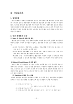 [교육행정] 과학적관리론과 인간관계론-4
