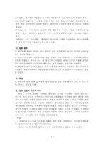 [교육행정] 과학적관리론과 인간관계론-5