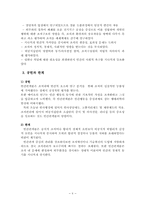 [교육행정] 과학적관리론과 인간관계론-6