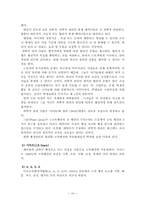 [교육행정] 과학적관리론과 인간관계론-10