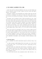 [교육행정] 과학적관리론과 인간관계론-13