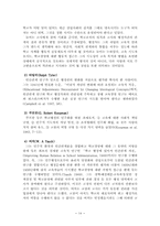 [교육행정] 과학적관리론과 인간관계론-14