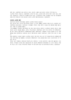 [교육행정] 사교육경감방안으로서의 EBS교육방송에 관하여-16