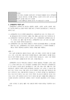 교육행정학의 학문적 성격-7