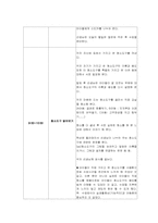 청각장애교육 -애화학교 참관록-13