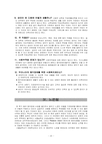 청각장애교육-국립서울농학교 참관록-20