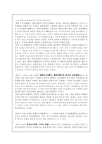 [도시행정론] 광역도시계획과 도시권역개편-7
