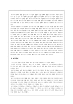 [도시행정론] 광역도시계획과 도시권역개편-13