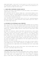 [행정] 관리직 여성공무원육성을 위한 정책방향-9
