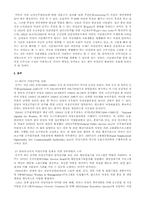 [행정] 관리직 여성공무원육성을 위한 정책방향-14