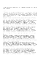 [행정] 여성과 남성의 리더십-3