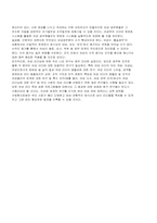 [행정] 여성과 남성의 리더십-4