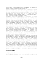 [행정정보체계론] 뉴미디어와 전자정부-4