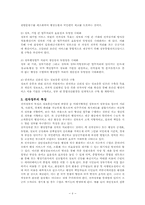 [행정정보체계론] 뉴미디어와 전자정부-6