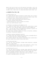 [행정정보체계론] 뉴미디어와 전자정부-7