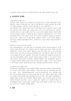 [행정정보체계론] 뉴미디어와 전자정부-8