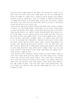 [행정정보체계론] 뉴미디어와 전자정부-9