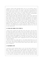 [행정정보체계론] 정보공개제도와 범죄예방과 대책-5