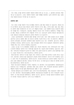 [행정정보체계론] 정보공개제도와 범죄예방과 대책-9