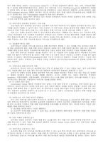 [행정학] 호주의 전자정부-2