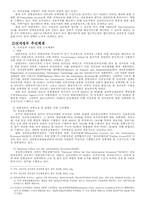 [행정학] 호주의 전자정부-5