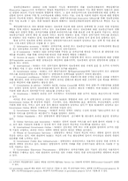 [행정학] 호주의 전자정부-6