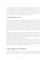 [도시환경] 청계천복원사업-6