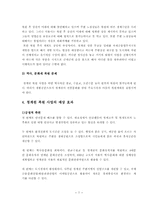 [도시환경] 청계천복원사업-7