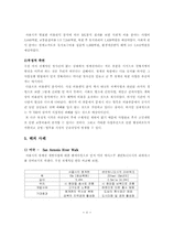 [도시환경] 청계천복원사업-8