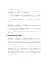 [도시환경] 청계천복원사업-12