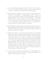 [도시환경] 청계천복원사업-13