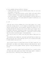 [도시환경] 청계천복원사업-15