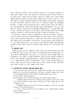 [사회복지행정] 마포노인종합복지관의 자원봉사육성사업과 조직네트워크-2