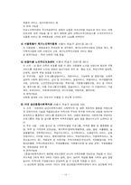 [사회복지행정] 마포노인종합복지관의 자원봉사육성사업과 조직네트워크-12